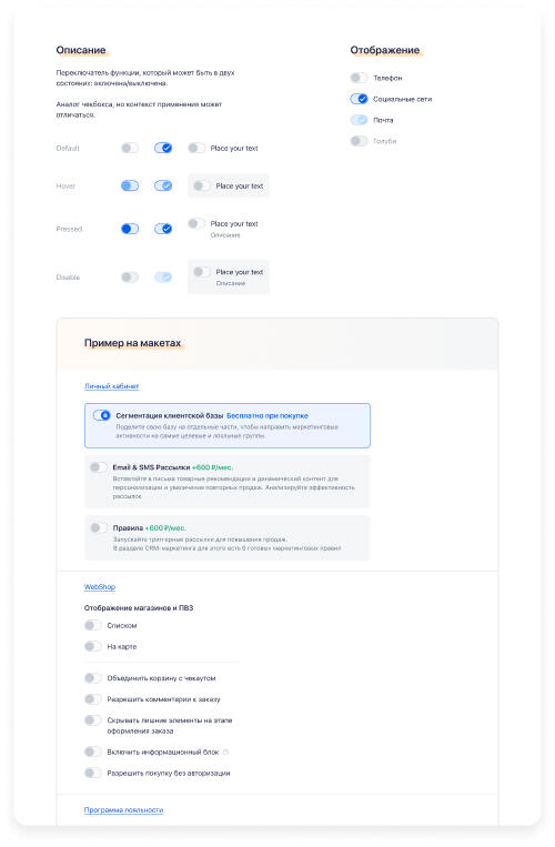 Omnica Design System 7