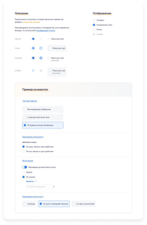 Omnica Design System 8