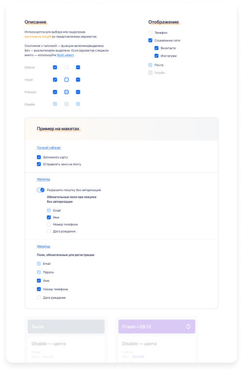 Omnica Design System 9