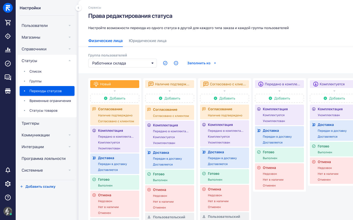 RetailCRM 17